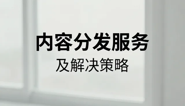 宣传片制作中常见问题及解决策略